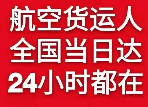 成都天府空运货物、航空货运:物流行业各岗位招聘